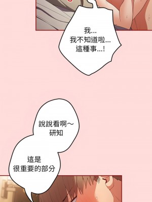 遊戲不能這樣玩 61-62話_61_10