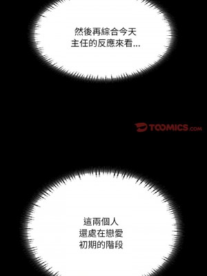 學校母湯黑白來！26-27話_26_03