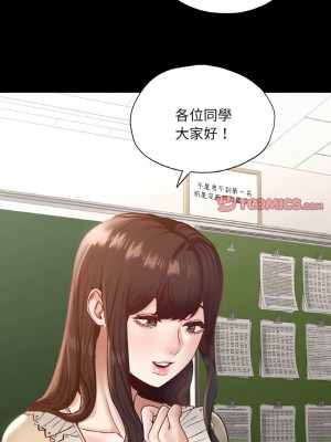 學校母湯黑白來！26-27話_26_06