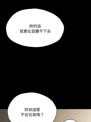 學校母湯黑白來！26-27話_27_04