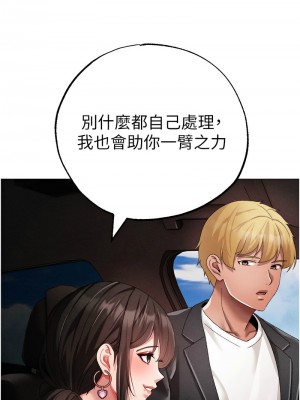 ↖㊣煞氣a猛男㊣↘ 64-65話[完結]_64_13