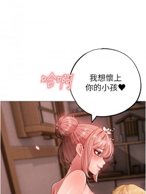 ↖㊣煞氣a猛男㊣↘ 64-65話[完結]_64_18