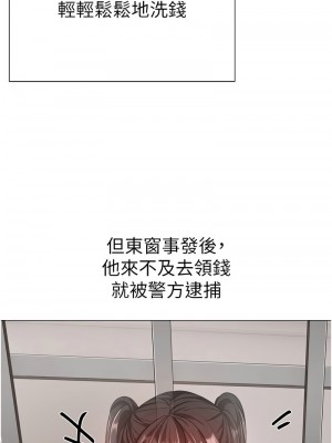↖㊣煞氣a猛男㊣↘ 64-65話[完結]_65_08