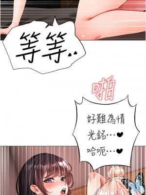 ↖㊣煞氣a猛男㊣↘ 64-65話[完結]_65_14