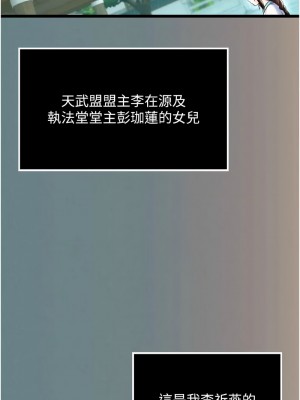 色鵰英雄傳：一捅天下 48-49話_48_02