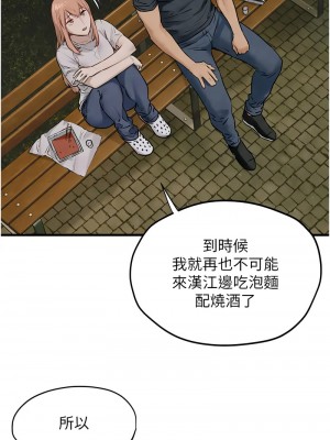 慾海交鋒 40-41話_40_10