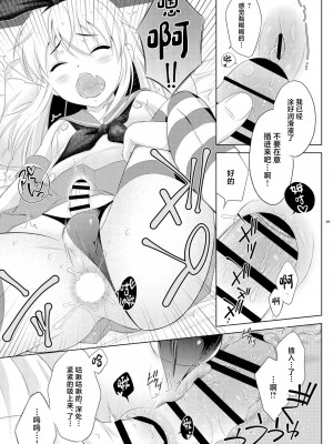 [まりあな海溝企画 (みかみ北都)] 後輩に頼られると断らない器が大きな島風くん (艦隊これくしょん -艦これ-) [中国翻訳] [DL版]_09