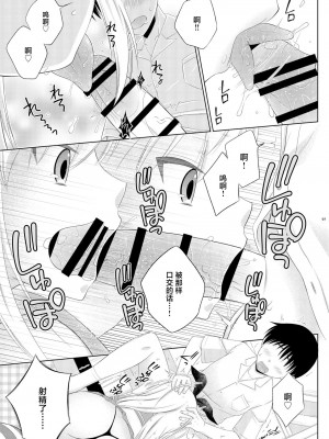 [まりあな海溝企画 (みかみ北都)] 後輩に頼られると断らない器が大きな島風くん (艦隊これくしょん -艦これ-) [中国翻訳] [DL版]_07