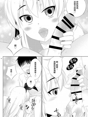 [まりあな海溝企画 (みかみ北都)] 後輩に頼られると断らない器が大きな島風くん (艦隊これくしょん -艦これ-) [中国翻訳] [DL版]_06