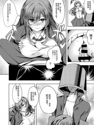 [M‐FAMILY (Massan)] そんなことよりタイツ履けよ!! [中国翻訳] [DL版]_09