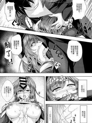 [M‐FAMILY (Massan)] そんなことよりタイツ履けよ!! [中国翻訳] [DL版]_14