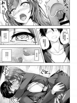 [M‐FAMILY (Massan)] そんなことよりタイツ履けよ!! [中国翻訳] [DL版]_18