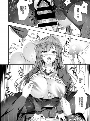 [M‐FAMILY (Massan)] そんなことよりタイツ履けよ!! [中国翻訳] [DL版]_19