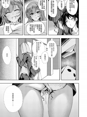 [M‐FAMILY (Massan)] そんなことよりタイツ履けよ!! [中国翻訳] [DL版]_28