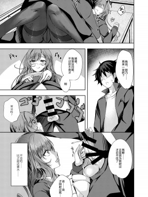 [M‐FAMILY (Massan)] そんなことよりタイツ履けよ!! [中国翻訳] [DL版]_12