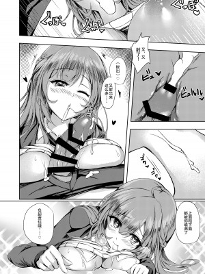 [M‐FAMILY (Massan)] そんなことよりタイツ履けよ!! [中国翻訳] [DL版]_27