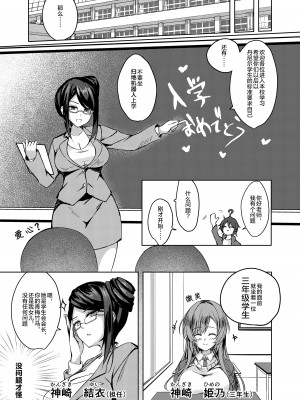 [M‐FAMILY (Massan)] そんなことよりタイツ履けよ!! [中国翻訳] [DL版]_04