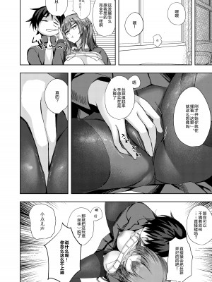 [M‐FAMILY (Massan)] そんなことよりタイツ履けよ!! [中国翻訳] [DL版]_15