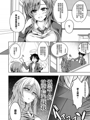 [M‐FAMILY (Massan)] そんなことよりタイツ履けよ!! [中国翻訳] [DL版]_05