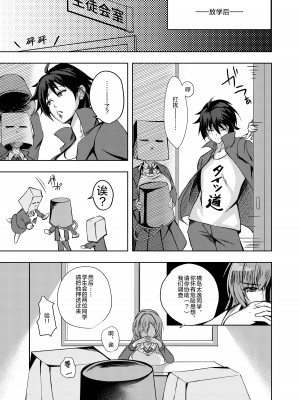 [M‐FAMILY (Massan)] そんなことよりタイツ履けよ!! [中国翻訳] [DL版]_06