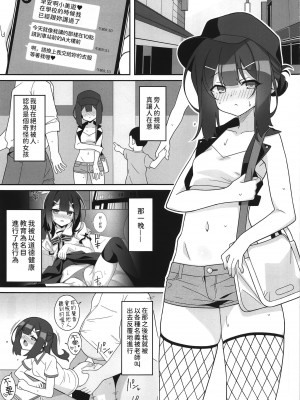 (C104) [LemonMaiden (蒼海)] 吸精魔力中毒8 (Fate／kaleid liner プリズマ☆イリヤ) [中国翻訳]_02