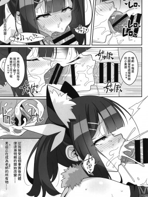 (C104) [LemonMaiden (蒼海)] 吸精魔力中毒8 (Fate／kaleid liner プリズマ☆イリヤ) [中国翻訳]_20