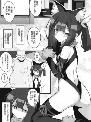 (C104) [LemonMaiden (蒼海)] 吸精魔力中毒8 (Fate／kaleid liner プリズマ☆イリヤ) [中国翻訳]_12