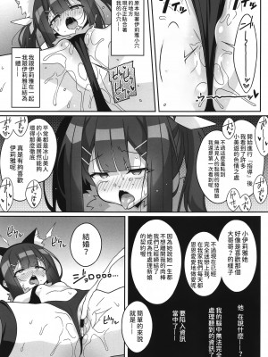 (C104) [LemonMaiden (蒼海)] 吸精魔力中毒8 (Fate／kaleid liner プリズマ☆イリヤ) [中国翻訳]_16