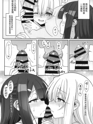 (C104) [LemonMaiden (蒼海)] 吸精魔力中毒8 (Fate／kaleid liner プリズマ☆イリヤ) [中国翻訳]_27