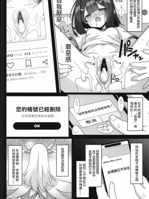 (C104) [LemonMaiden (蒼海)] 吸精魔力中毒8 (Fate／kaleid liner プリズマ☆イリヤ) [中国翻訳]_03