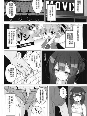 (C104) [LemonMaiden (蒼海)] 吸精魔力中毒8 (Fate／kaleid liner プリズマ☆イリヤ) [中国翻訳]_05