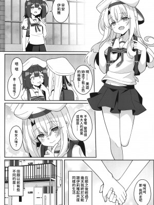 (C104) [LemonMaiden (蒼海)] 吸精魔力中毒8 (Fate／kaleid liner プリズマ☆イリヤ) [中国翻訳]_25