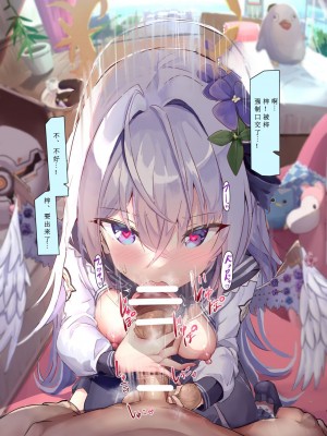 [Haiku bo] アズサにフェラ抜きしてもらうだけ (ブルーアーカイブ) [中国翻訳]_09