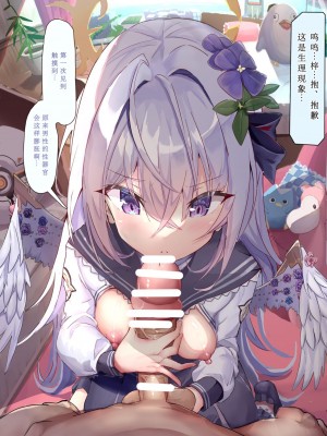 [Haiku bo] アズサにフェラ抜きしてもらうだけ (ブルーアーカイブ) [中国翻訳]_02