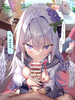 [Haiku bo] アズサにフェラ抜きしてもらうだけ (ブルーアーカイブ) [中国翻訳]_08