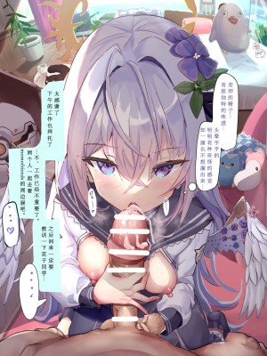 [Haiku bo] アズサにフェラ抜きしてもらうだけ (ブルーアーカイブ) [中国翻訳]_11