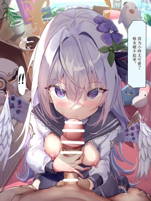 [Haiku bo] アズサにフェラ抜きしてもらうだけ (ブルーアーカイブ) [中国翻訳]_04