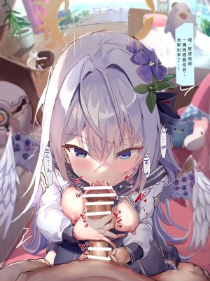 [Haiku bo] アズサにフェラ抜きしてもらうだけ (ブルーアーカイブ) [中国翻訳]_10