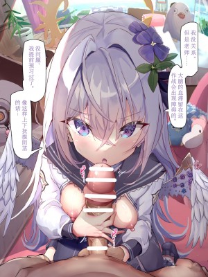 [Haiku bo] アズサにフェラ抜きしてもらうだけ (ブルーアーカイブ) [中国翻訳]_03