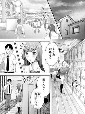 [凸があれば凹がある。] 寝取らせ計画〜僕だけのマリア〜【リメイク】_08