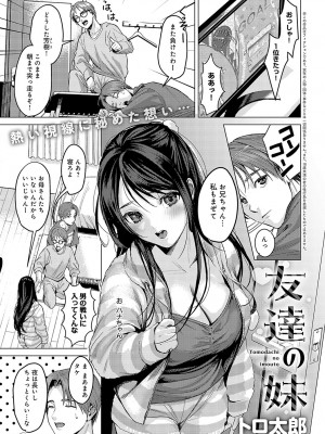 COMIC アンスリウム 2024年10月号 [DL版]_066
