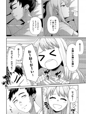 COMIC アンスリウム 2024年10月号 [DL版]_369