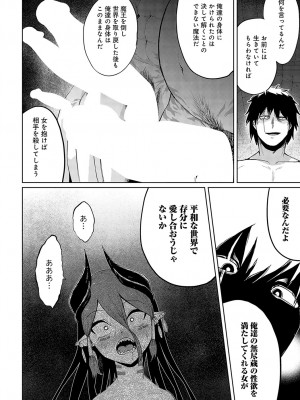 COMIC アンスリウム 2024年10月号 [DL版]_249