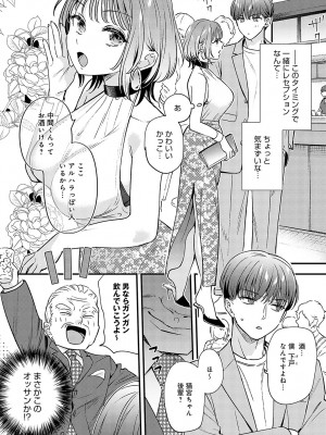COMIC アンスリウム 2024年10月号 [DL版]_178