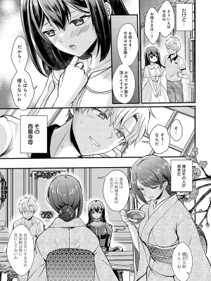 COMIC アンスリウム 2024年10月号 [DL版]_092