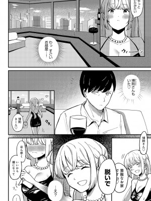 COMIC アンスリウム 2024年10月号 [DL版]_459