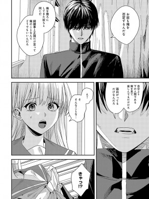 COMIC アンスリウム 2024年10月号 [DL版]_429