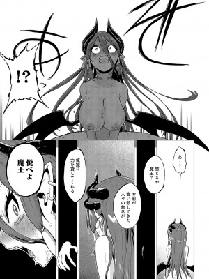 COMIC アンスリウム 2024年10月号 [DL版]_252