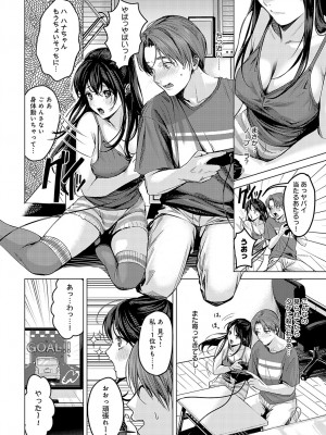 COMIC アンスリウム 2024年10月号 [DL版]_069