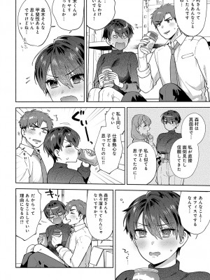COMIC アンスリウム 2024年10月号 [DL版]_121